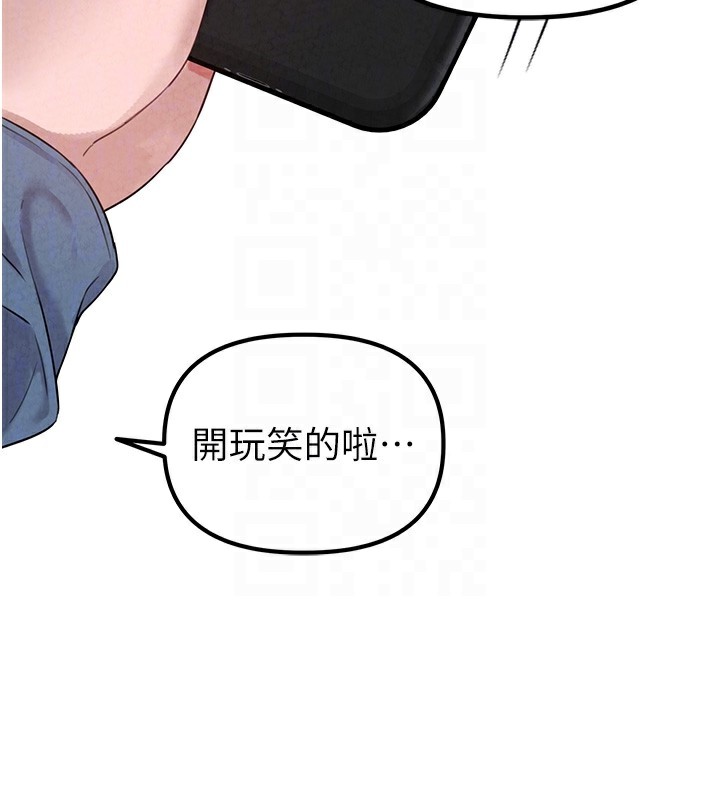 男人配额制第3話-男孩子別太晚回家