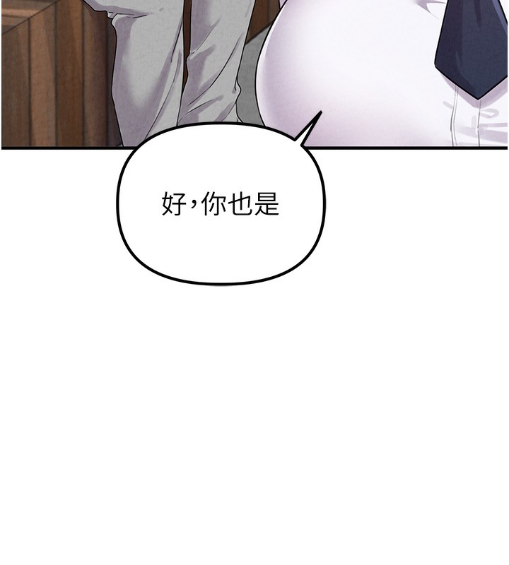 男人配额制第3話-男孩子別太晚回家