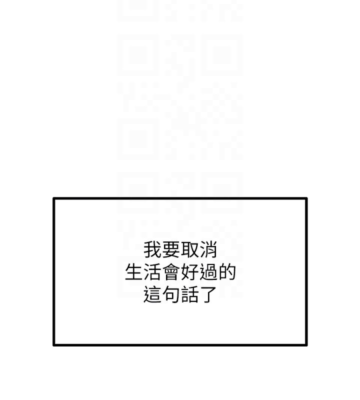 男人配额制第3話-男孩子別太晚回家