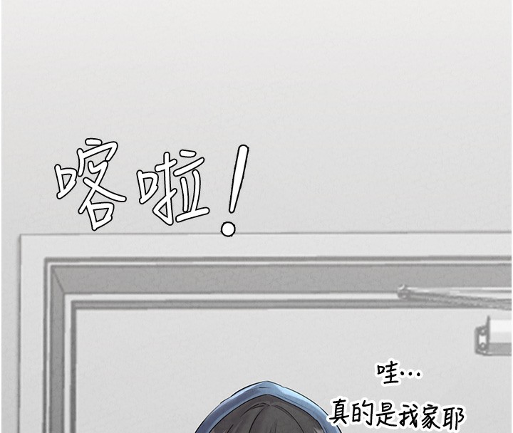 男人配额制第3話-男孩子別太晚回家