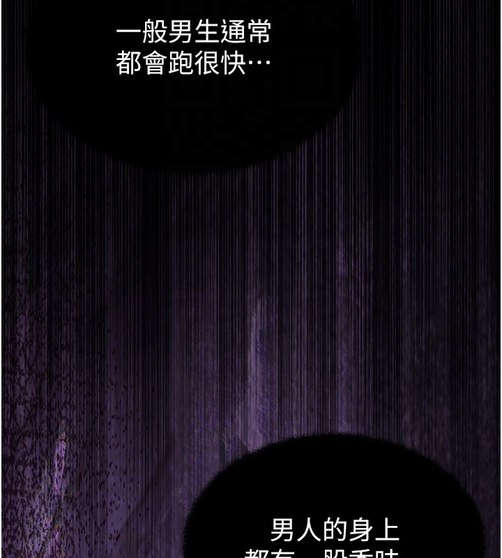 男人配额制第3話-男孩子別太晚回家