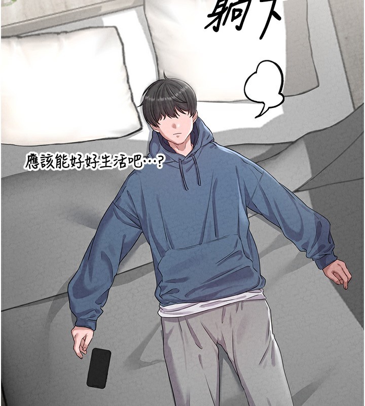 男人配额制第3話-男孩子別太晚回家