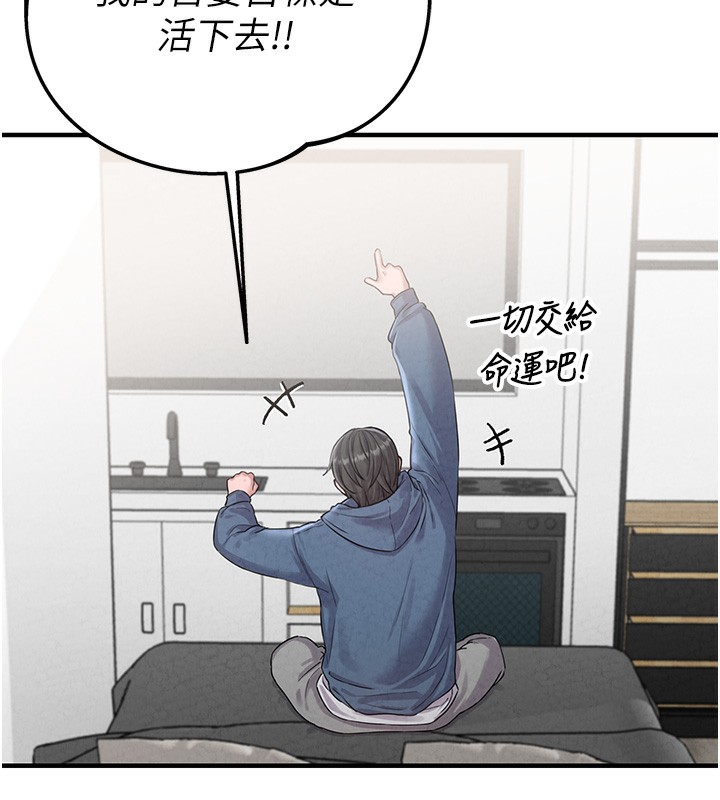 男人配额制第3話-男孩子別太晚回家