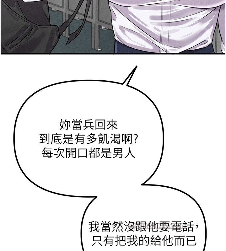 男人配额制第3話-男孩子別太晚回家