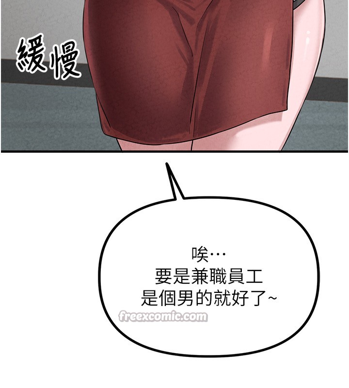 男人配额制第3話-男孩子別太晚回家