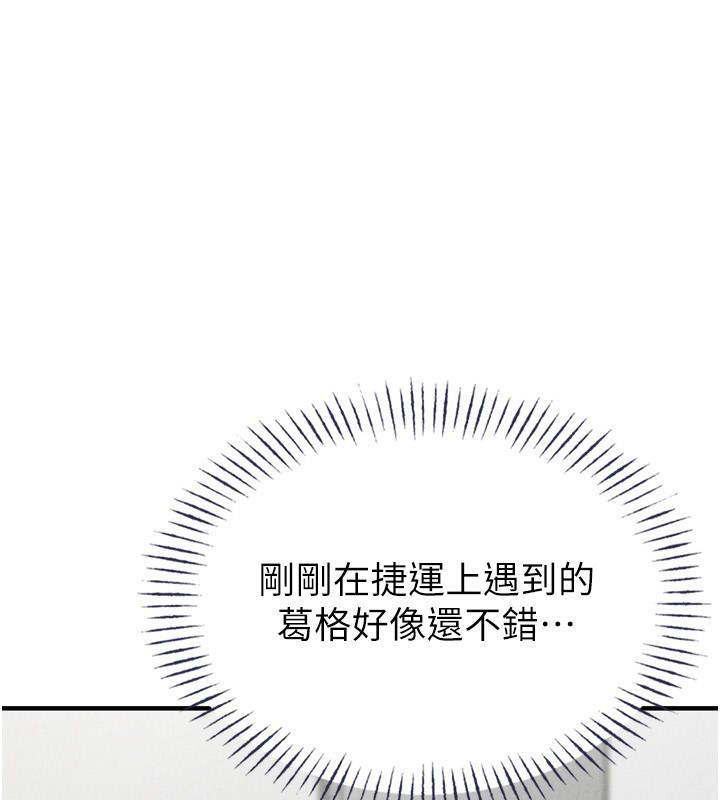 男人配额制第3話-男孩子別太晚回家