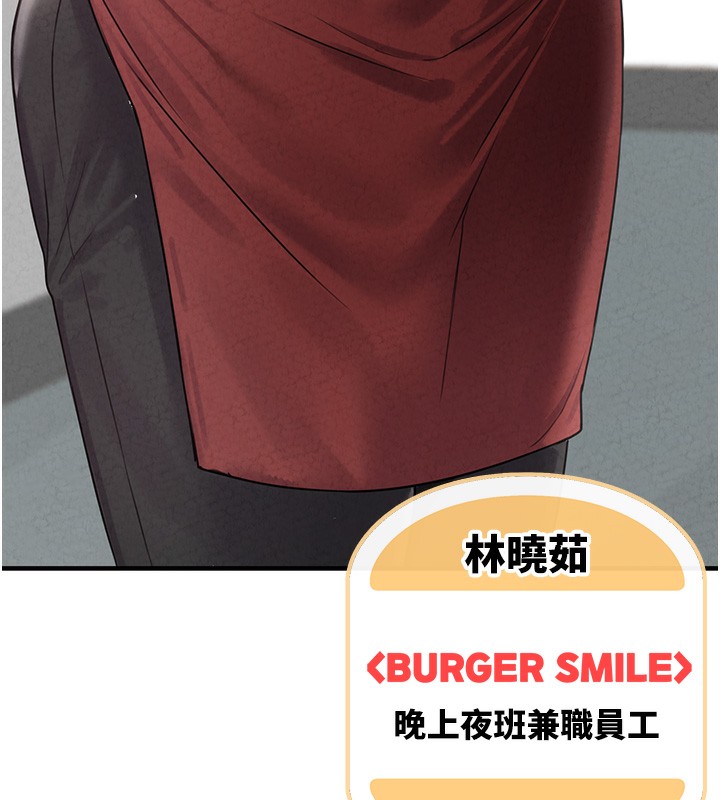 男人配额制第3話-男孩子別太晚回家