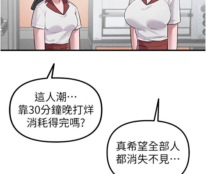 男人配额制第3話-男孩子別太晚回家