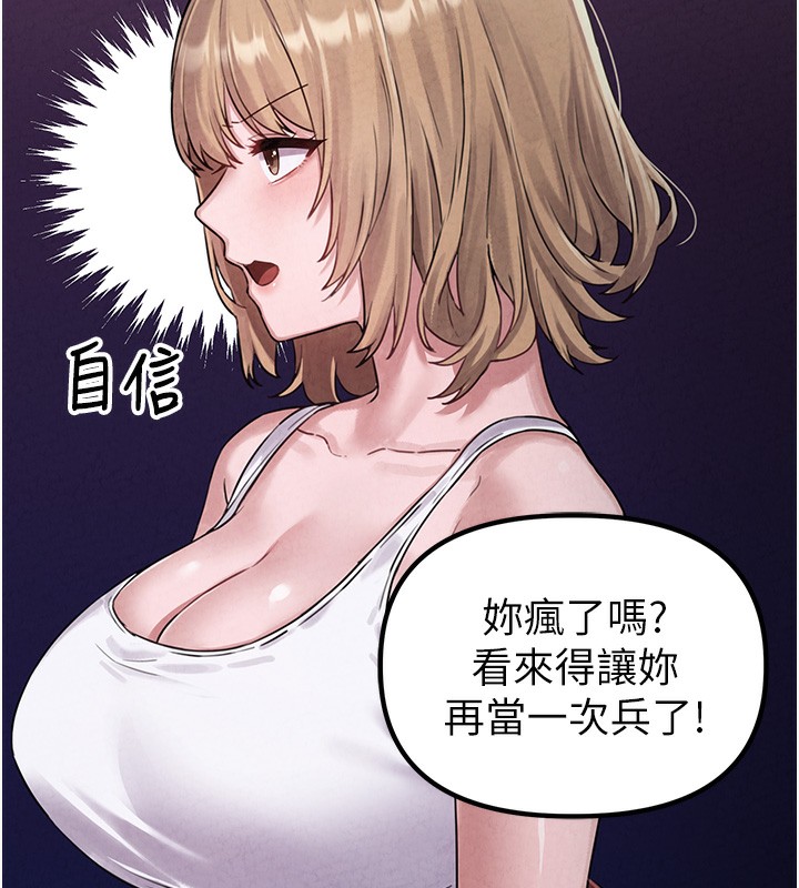 男人配额制第3話-男孩子別太晚回家