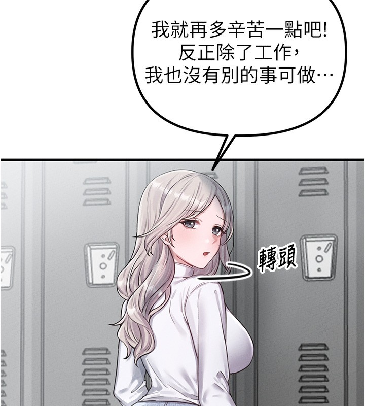 男人配额制第3話-男孩子別太晚回家