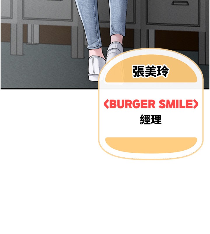 男人配额制第3話-男孩子別太晚回家