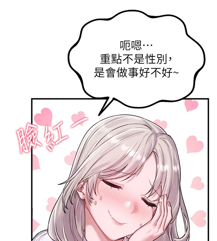 男人配额制第3話-男孩子別太晚回家