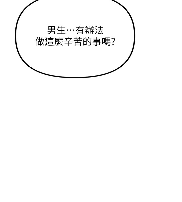 男人配额制第3話-男孩子別太晚回家