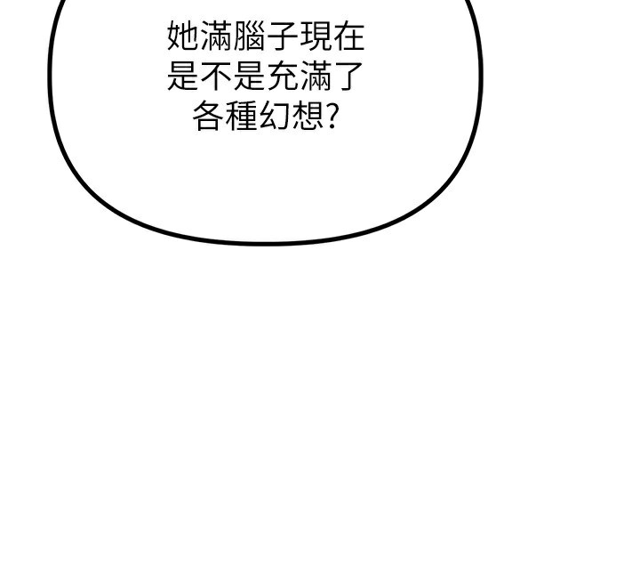 男人配额制第3話-男孩子別太晚回家