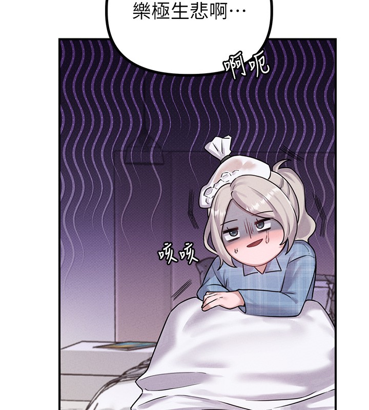 男人配額制第4話-SSR級男工讀生