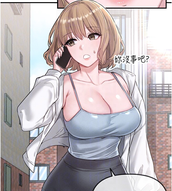 男人配额制第4話-SSR級男工讀生