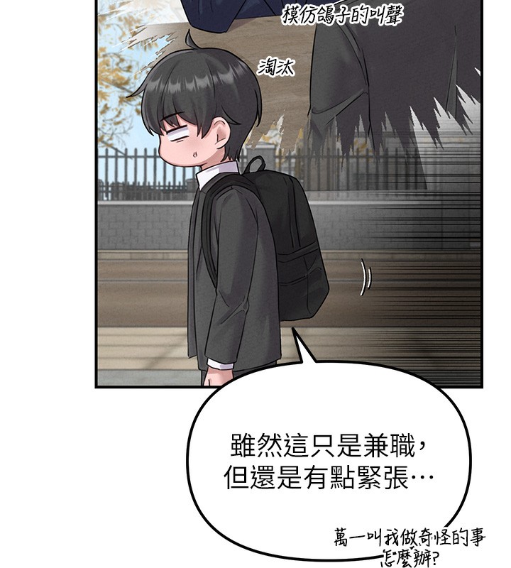 男人配额制第4話-SSR級男工讀生