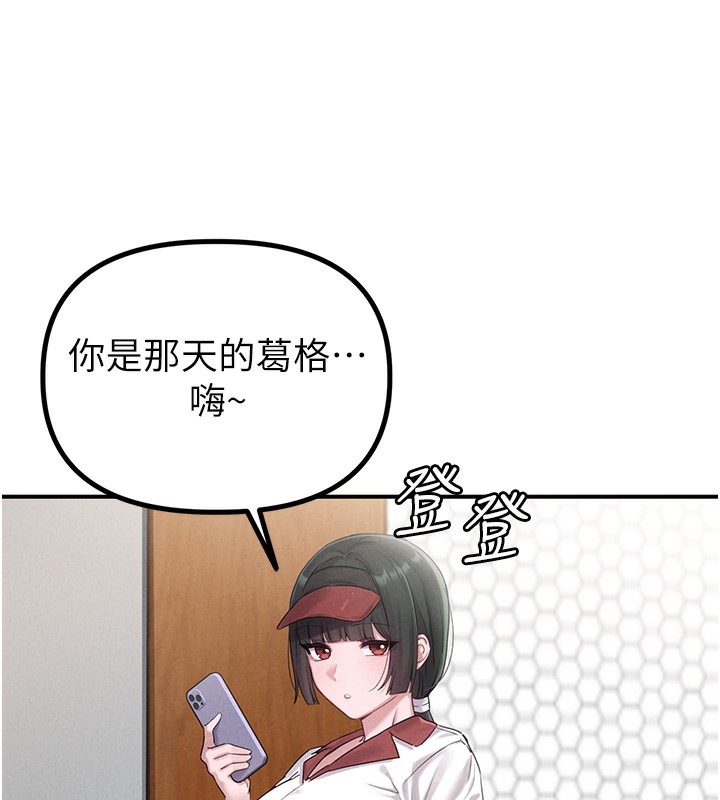 男人配额制第4話-SSR級男工讀生