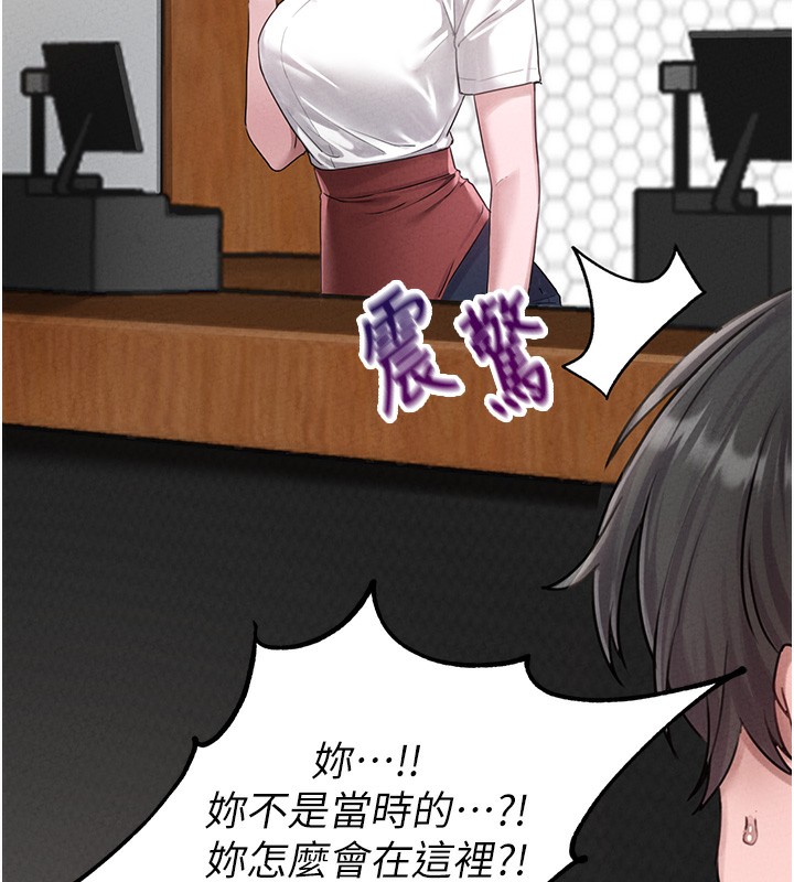 男人配额制第4話-SSR級男工讀生