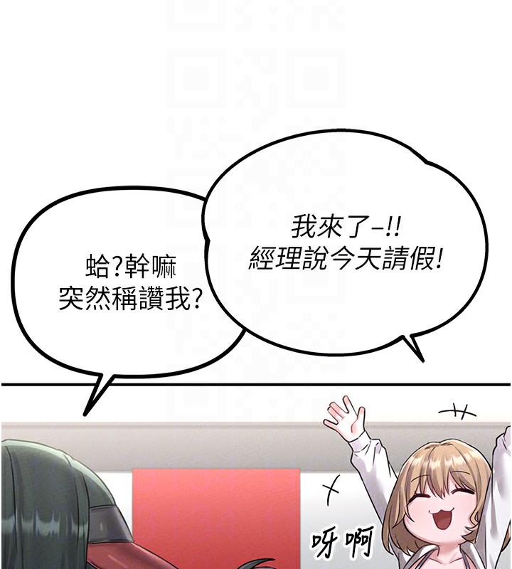 男人配額制第4話-SSR級男工讀生