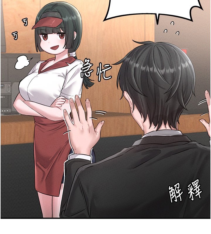 男人配额制第4話-SSR級男工讀生