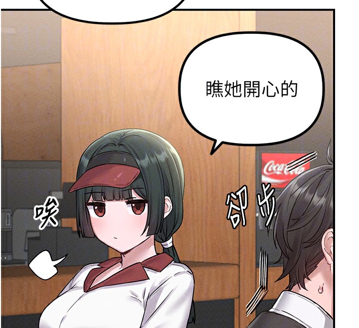 男人配额制第4話-SSR級男工讀生