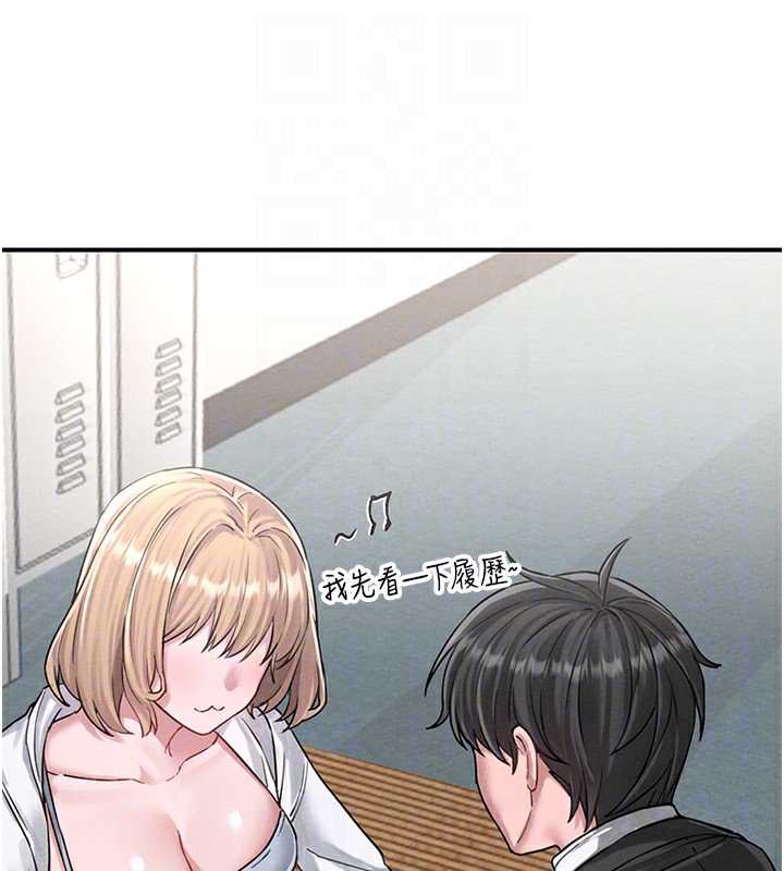 男人配额制第4話-SSR級男工讀生