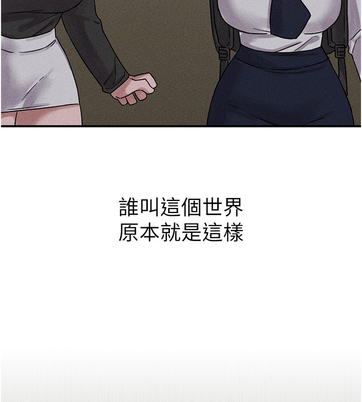 男人配额制第4話-SSR級男工讀生