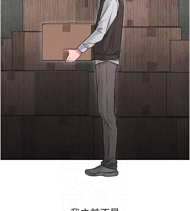 男人配额制第4話-SSR級男工讀生