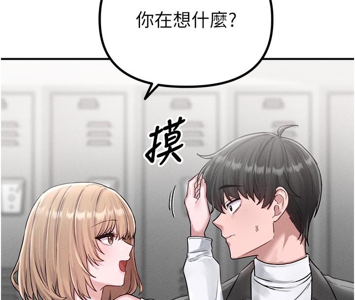 男人配额制第4話-SSR級男工讀生