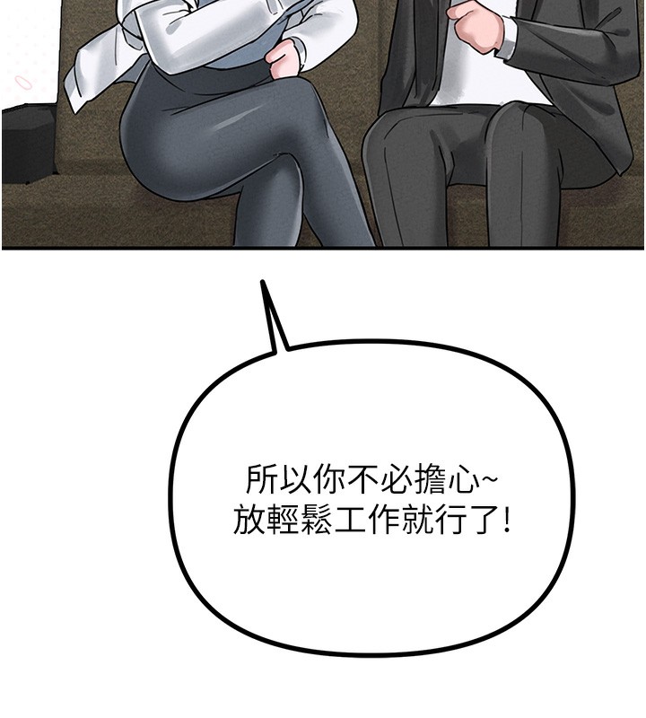 男人配额制第4話-SSR級男工讀生