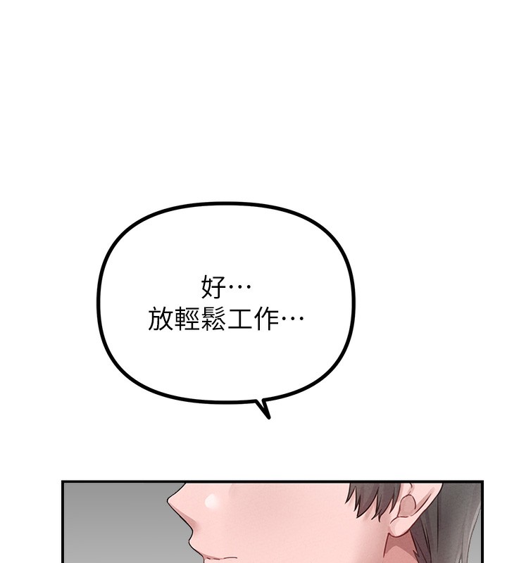 男人配额制第4話-SSR級男工讀生