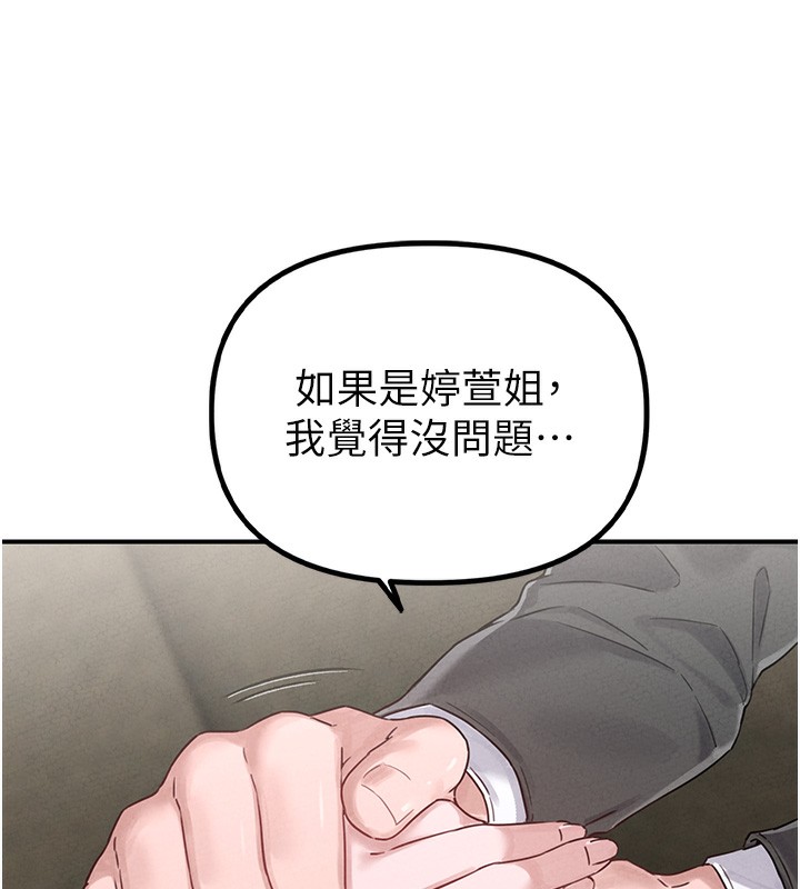 男人配额制第4話-SSR級男工讀生