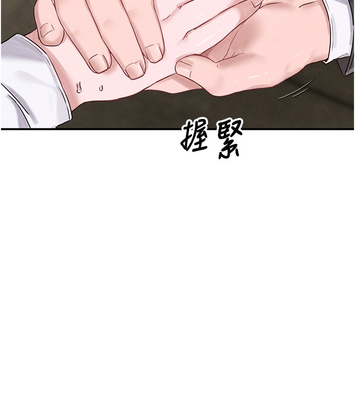 男人配額制第4話-SSR級男工讀生