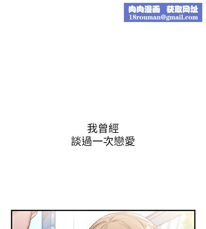 男人配額制第5話-面試結束，開始工作