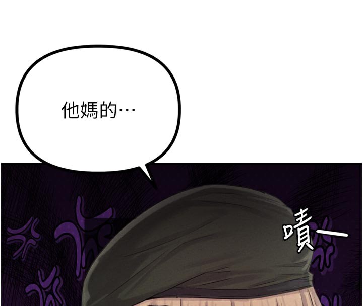 男人配额制第5話-面試結束，開始工作