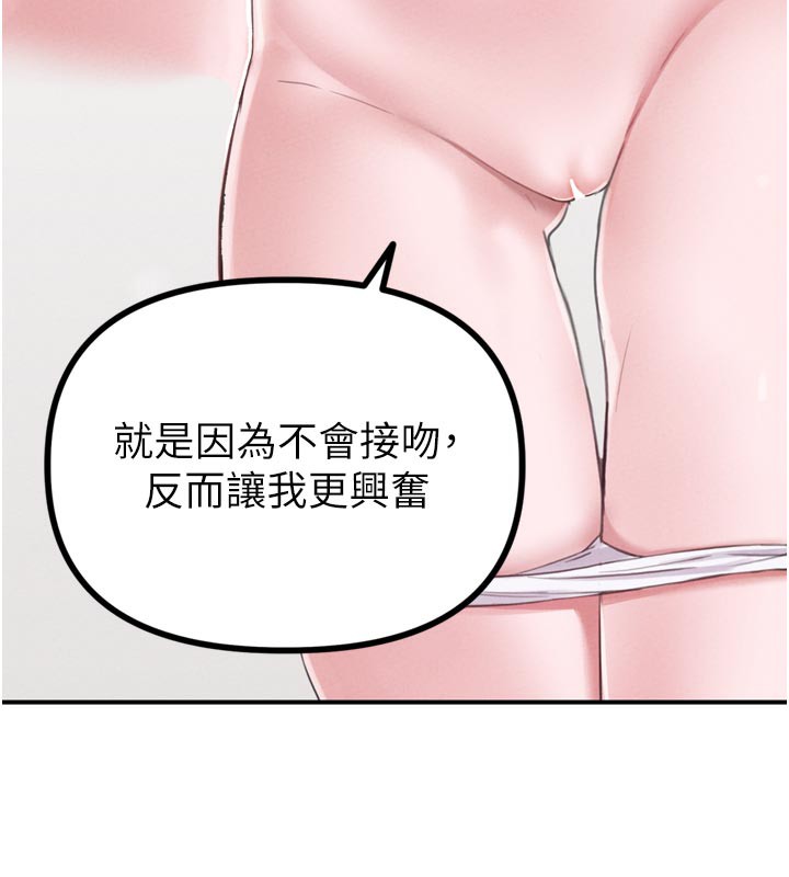 男人配额制第5話-面試結束，開始工作