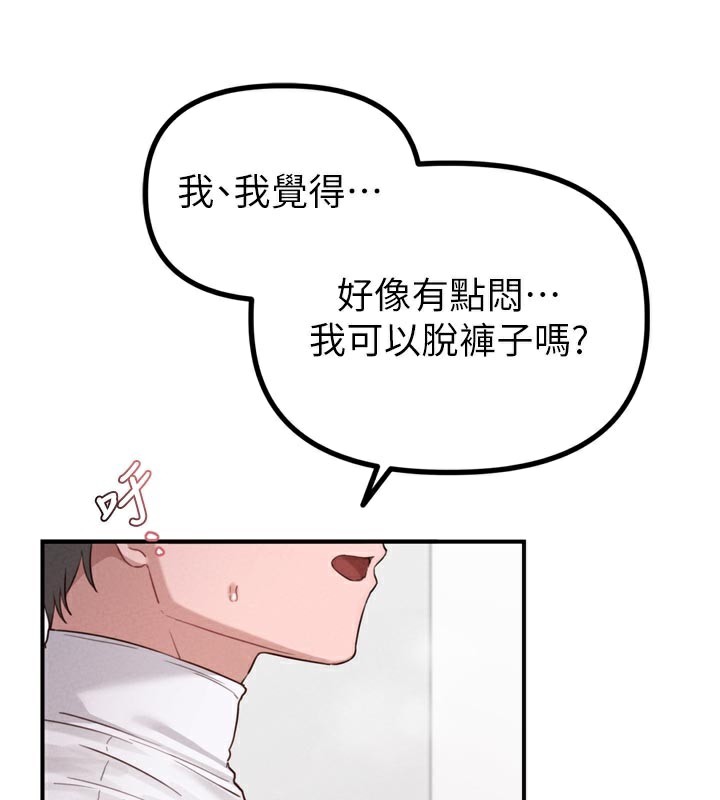 男人配额制第5話-面試結束，開始工作