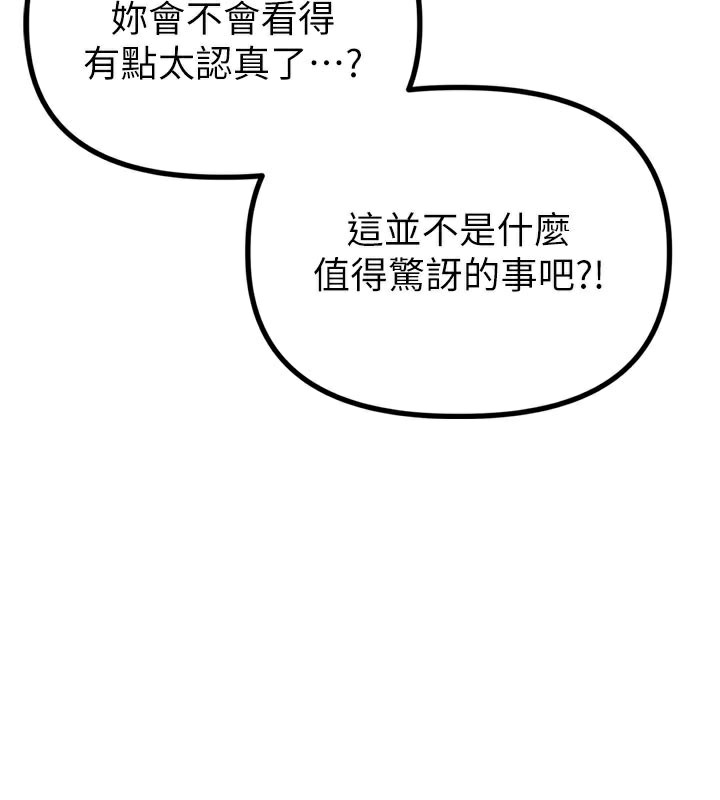 男人配额制第5話-面試結束，開始工作