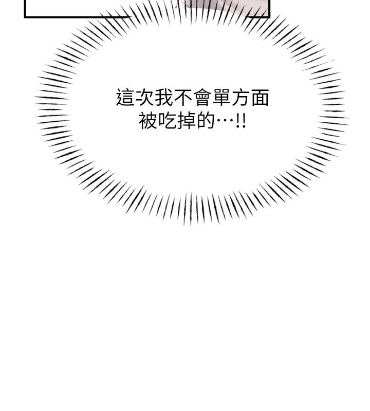 男人配额制第5話-面試結束，開始工作