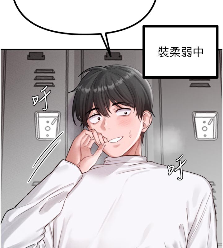 男人配额制第5話-面試結束，開始工作