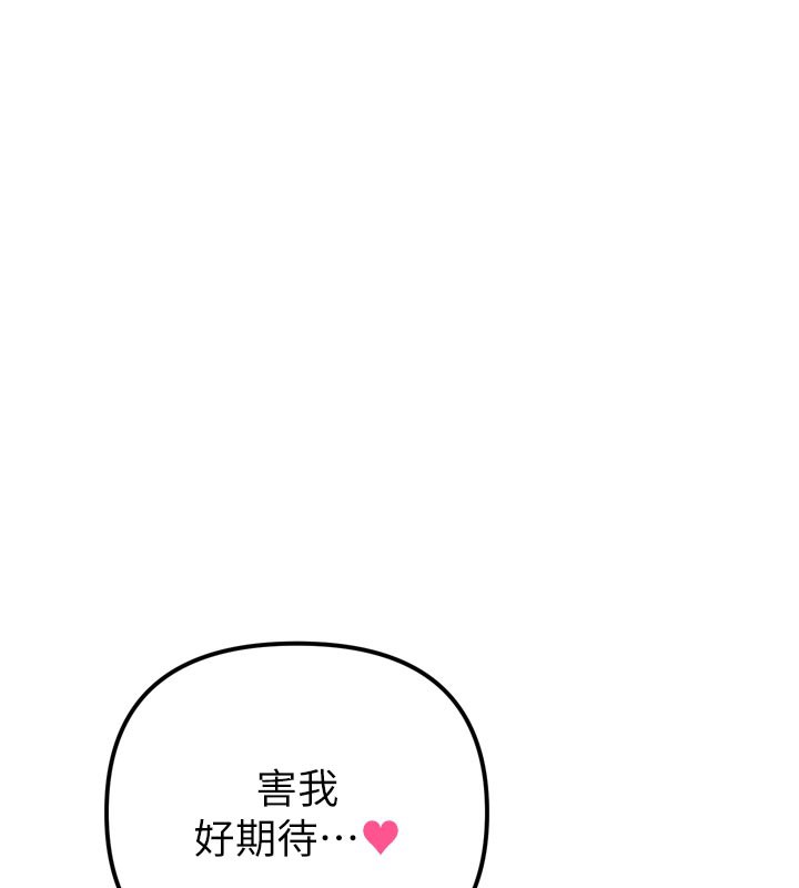 男人配额制第5話-面試結束，開始工作