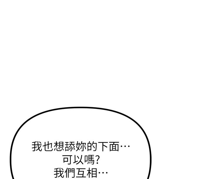 男人配额制第5話-面試結束，開始工作