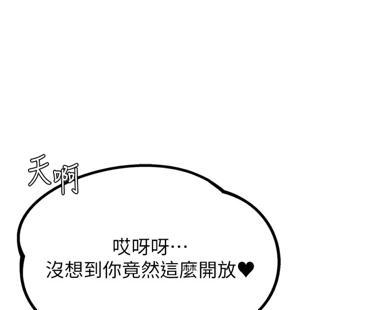 男人配额制第5話-面試結束，開始工作