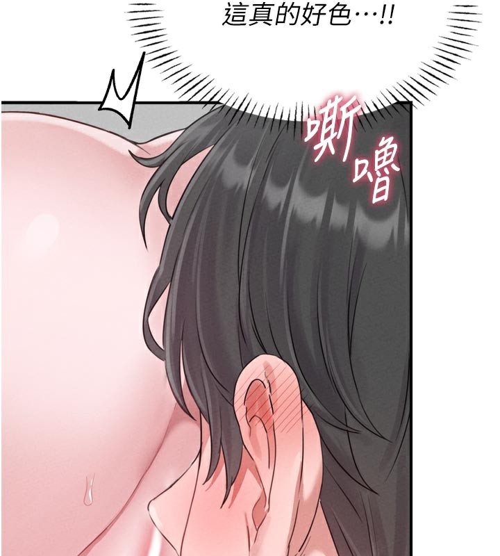 男人配额制第5話-面試結束,開始工作