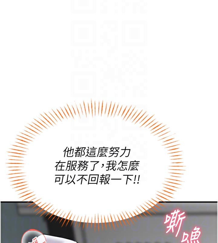 男人配额制第5話-面試結束，開始工作