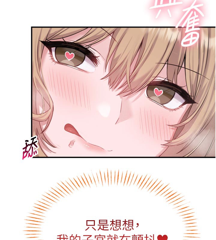 男人配额制第5話-面試結束，開始工作