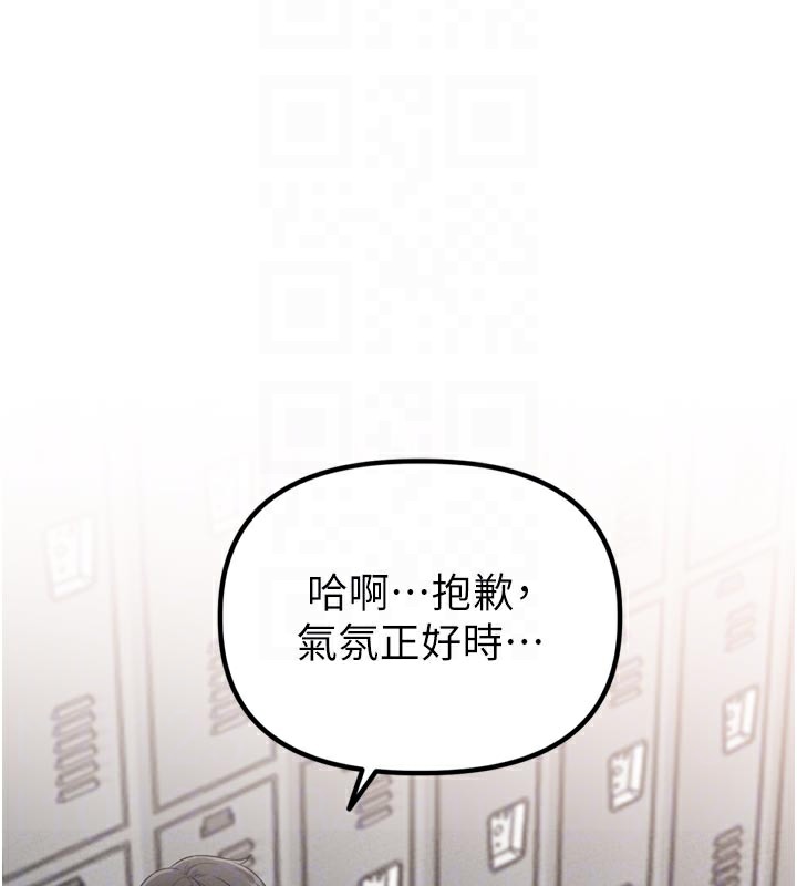 男人配额制第5話-面試結束，開始工作