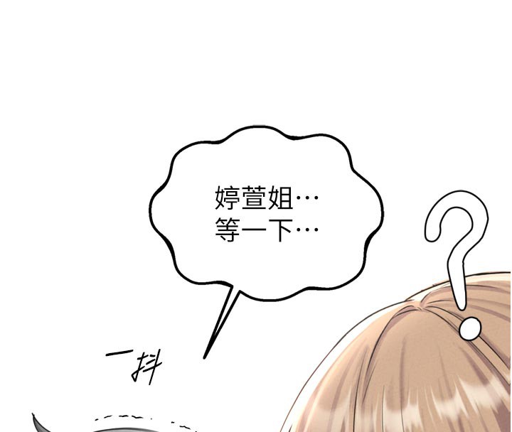 男人配额制第5話-面試結束，開始工作