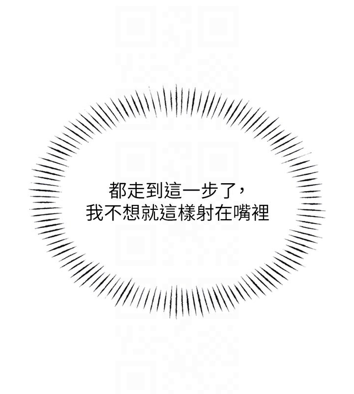 男人配額制第5話-面試結束，開始工作